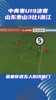 FC首尔VS江原FC直播